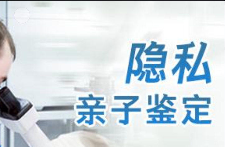 纳溪区隐私亲子鉴定咨询机构